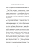 Червоний арлекін. Книга 3. Повстання арлекіна - фото 7