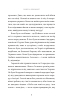 Червоний арлекін. Книга 3. Повстання арлекіна - фото 10