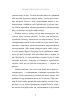 Червоний арлекін. Книга 3. Повстання арлекіна - фото 11