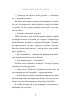 Червоний арлекін. Книга 3. Повстання арлекіна - фото 13