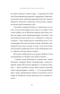 Червоний арлекін. Книга 3. Повстання арлекіна - фото 15