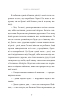 Червоний арлекін. Книга 3. Повстання арлекіна - фото 16