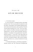 Червоний арлекін. Книга 5. Провидиця - фото 6