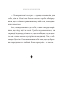Червоний арлекін. Книга 5. Провидиця - фото 14