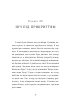 Червоний арлекін. Книга 5. Провидиця - фото 15