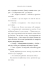 Червоний арлекін. Книга 5. Провидиця - фото 17