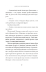 Червоний арлекін. Книга 5. Провидиця - фото 18