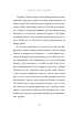 Червоний арлекін. Книга 5. Провидиця - фото 19