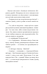 Червоний арлекін. Книга 5. Провидиця - фото 20