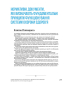 Юридична гігієна медичних працівників - фото 8