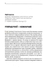 ХІ Бандерівські читання. Ліквідація російської імперії - фото 5