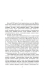 Над Чорним морем (Шкільна бібліотека української та світової літератури) - фото 3