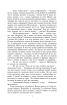 Над Чорним морем (Шкільна бібліотека української та світової літератури) - фото 5