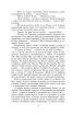 Над Чорним морем (Шкільна бібліотека української та світової літератури) - фото 8