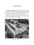 Будинок із левами: Нариси історії українського візуального мистецтва XI–XX століть - фото 15