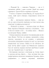 Вандербікери і Таємничий Сад - фото 10