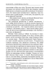 Шлях Вітра. Книга 1. Слов'янська сварга - фото 9