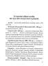 Шлях Вітра. Книга 2. Візантійська віхола - фото 2