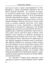 Шлях Вітра. Книга 2. Візантійська віхола - фото 5