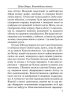 Шлях Вітра. Книга 2. Візантійська віхола - фото 6
