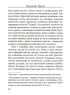 Шлях Вітра. Книга 2. Візантійська віхола - фото 9