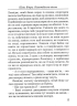 Шлях Вітра. Книга 2. Візантійська віхола - фото 12