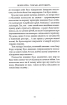 Шлях Вітра. Книга 3. Гунська круговерть - фото 9