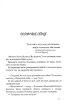 Десакралізація - фото 3