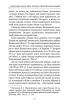 Початки вищої школи в Україні. Острозька та Києво-Могилянська академії - фото 9