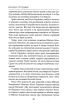 Козаки. Кость Гордієнко. Іван Піддубний - фото 12