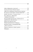 Єврейсько-українські відносини ХХ сторіччя - фото 3