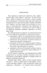 Єврейсько-українські відносини ХХ сторіччя - фото 4