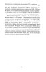 Єврейсько-українські відносини ХХ сторіччя - фото 5