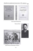 Єврейсько-українські відносини ХХ сторіччя - фото 10
