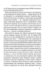 «Мышебратья», або Антидот від «триединой» брехні - фото 3