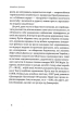 «Мышебратья», або Антидот від «триединой» брехні - фото 4