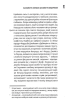 Визволення. Роман Мілин. Том 9 - фото 11