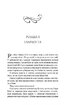 Нотатки ненависті - фото 2
