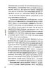 Маніфест. 7 кроків до кращого життя - фото 5