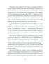 Людмила Старицька-Черняхівська. ВИБРАНЕ (серія "Рядки з тіні") - фото 6