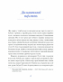 Людмила Старицька-Черняхівська. ВИБРАНЕ (серія "Рядки з тіні") - фото 9