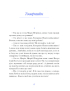 Олена Пчілка. ВИБРАНЕ (серія "Рядки з тіні") - фото 8