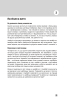 100 правил успішних людей. Маленькі вправи для великого успіху в житті (тверда обкл.) - фото 7