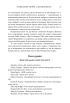 50 видатних творів. Самодопомога - фото 8