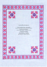 Український народний орнамент Ольги Петрівни Косач - фото 4
