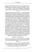 Перехрестя (інсценізація роману С.Процюка "Інфекція"). Та інше - фото 5