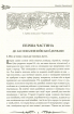 Ілюстрована історія України - фото 5