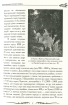 Ілюстрована історія України - фото 6