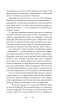 Амністія для Хакера (Детективна агенція ВО) - фото 6