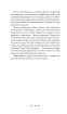 Амністія для Хакера (Детективна агенція ВО) - фото 13